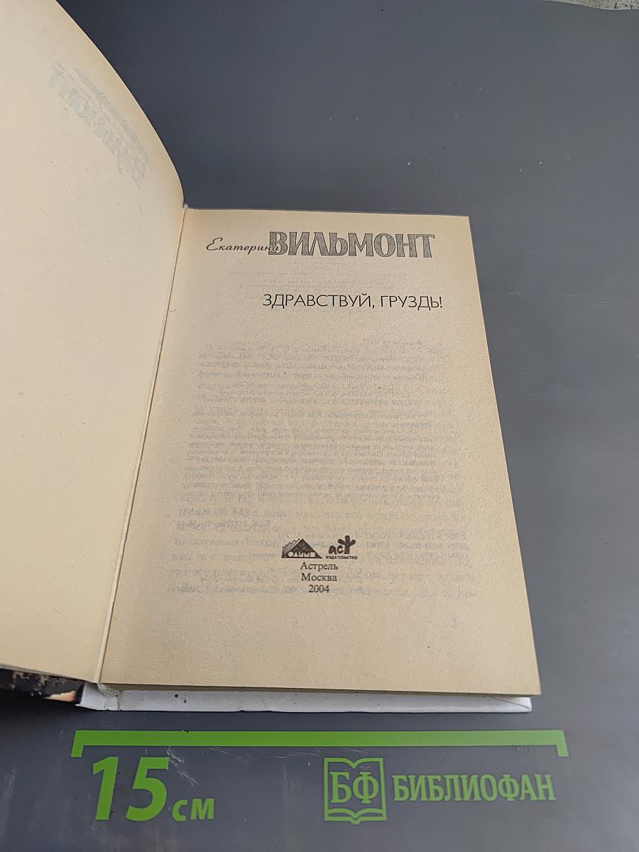 Здравствуй, груздь!