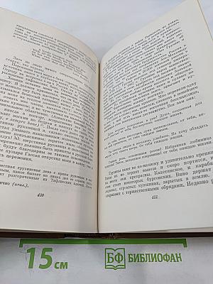 Собрание сочинений. Том пятый: Романы, Повести