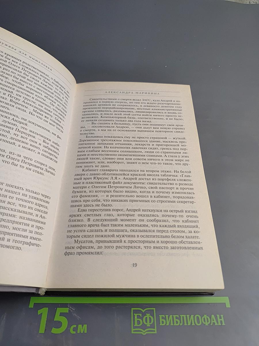 Пружина для мышеловки