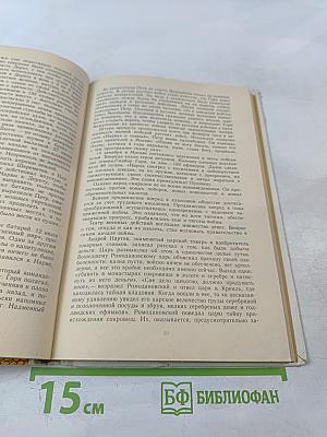 Петр Первый и его время, книга для учащихся средних и старших классов