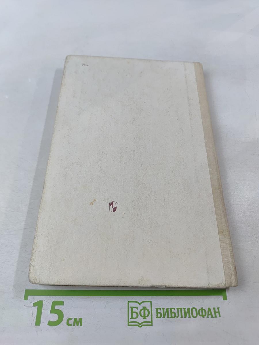 Петр Первый и его время, книга для учащихся средних и старших классов