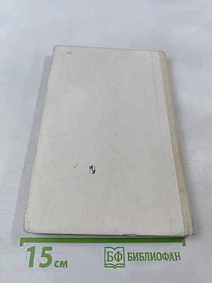 Петр Первый и его время, книга для учащихся средних и старших классов