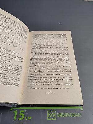 Закон вечности. Рассказы