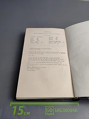 Закон вечности. Рассказы