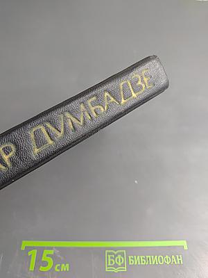 Закон вечности. Рассказы