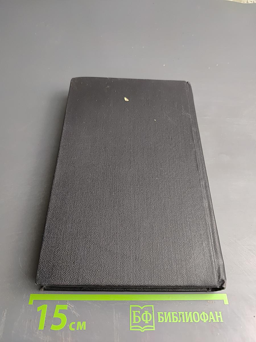 Закон вечности. Рассказы