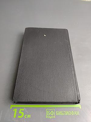 Закон вечности. Рассказы