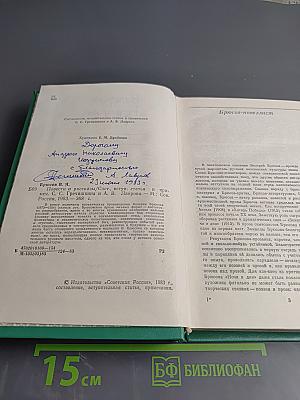 Повести и рассказы