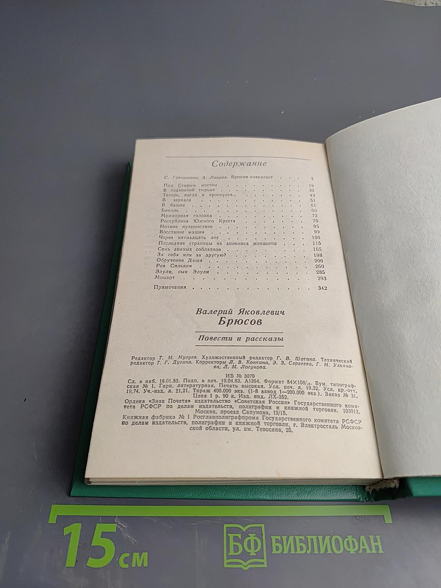 Повести и рассказы