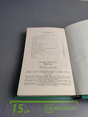 Повести и рассказы