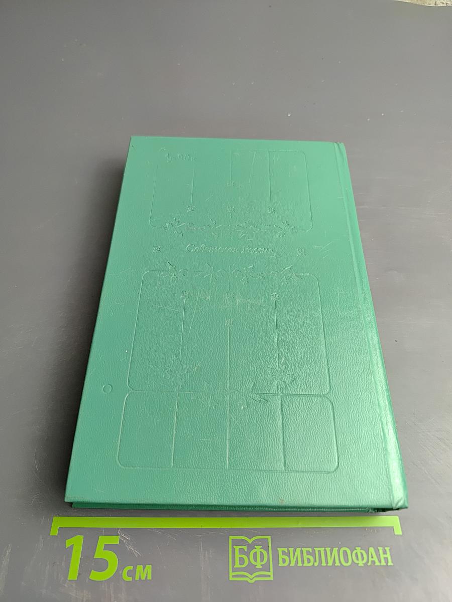 Повести и рассказы