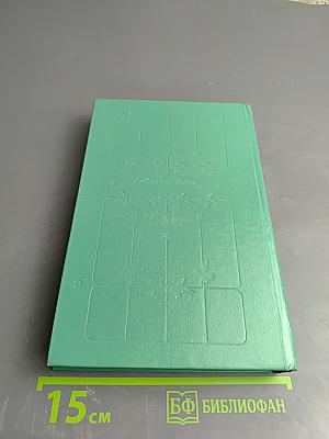 Повести и рассказы