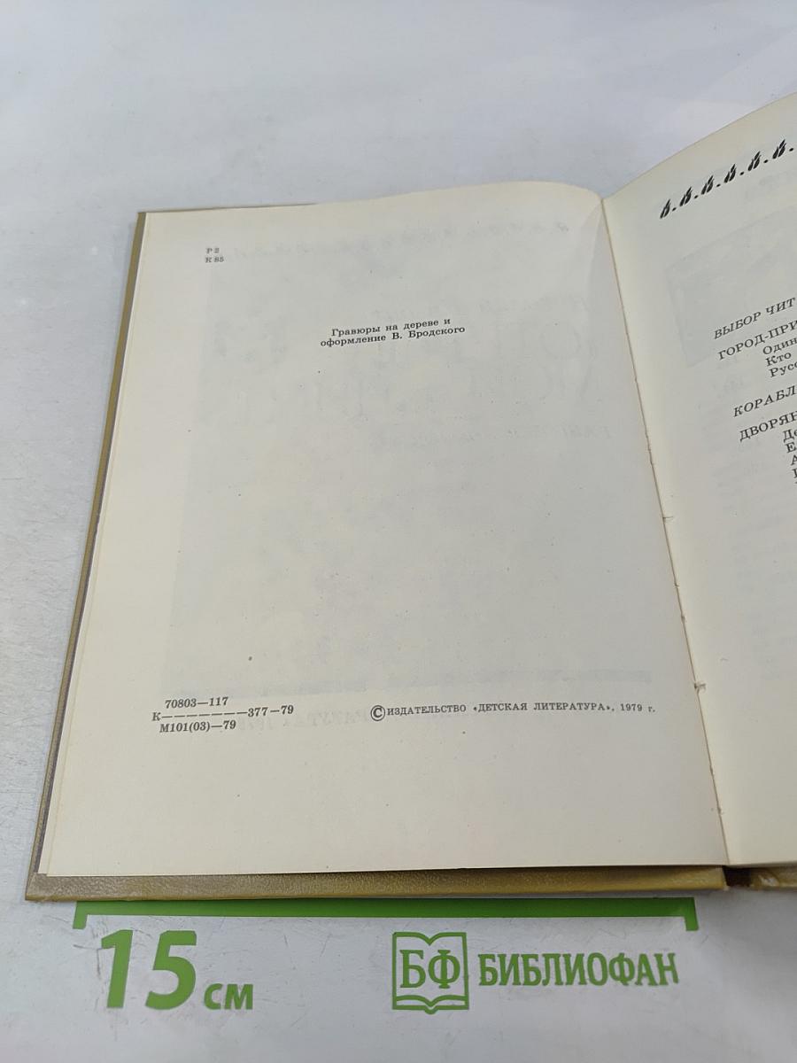 Открой мои книги...