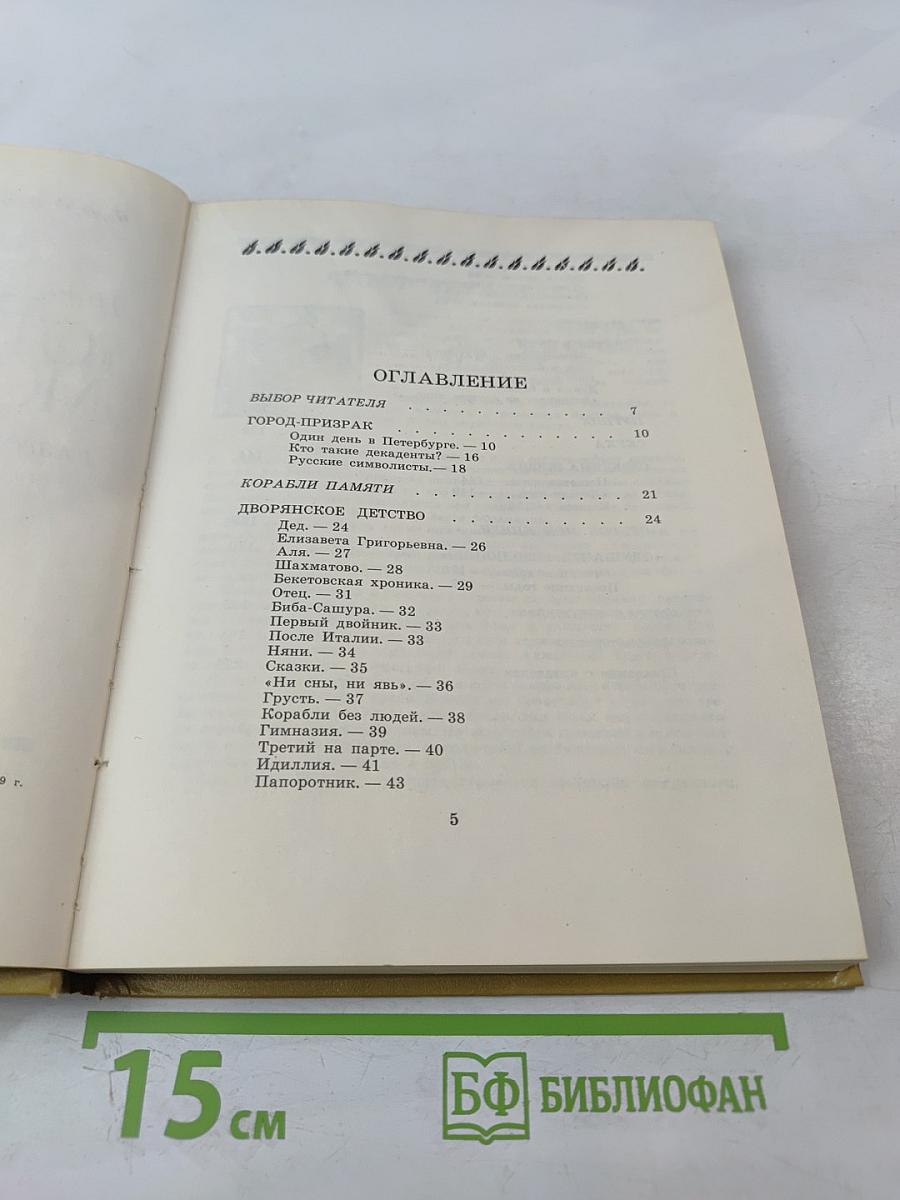 Открой мои книги...