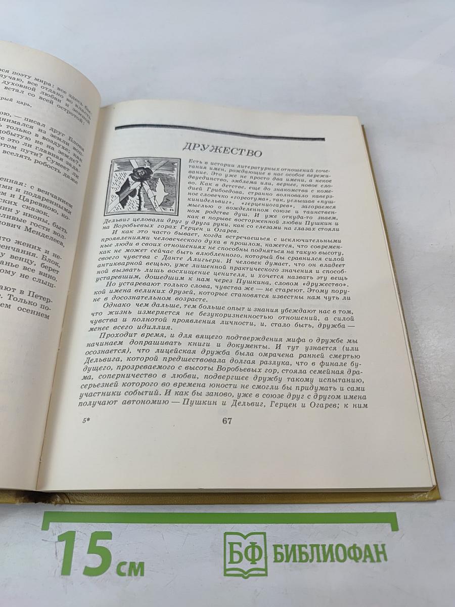 Открой мои книги...