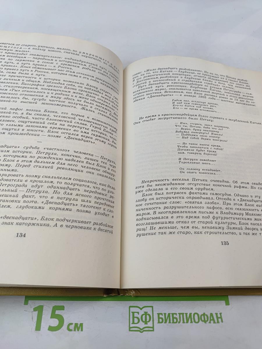 Открой мои книги...