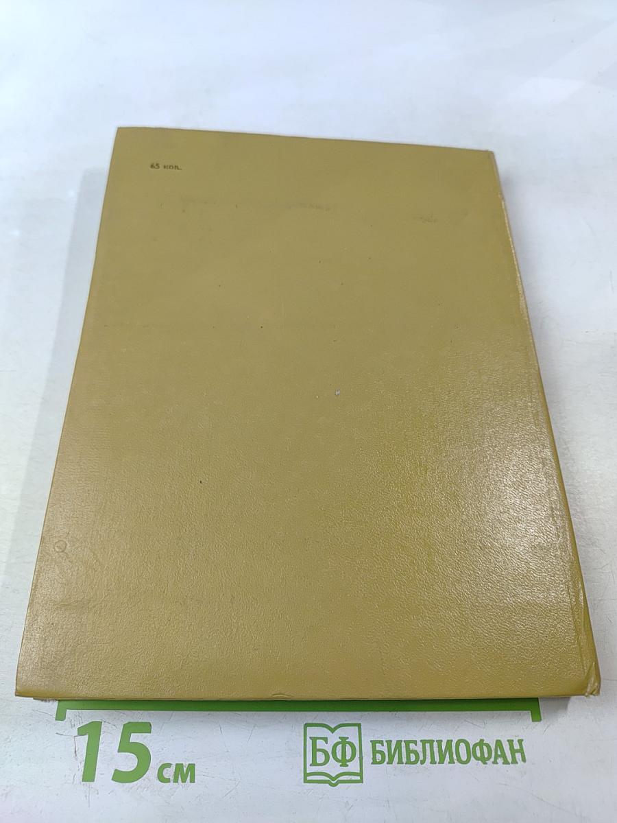 Открой мои книги...