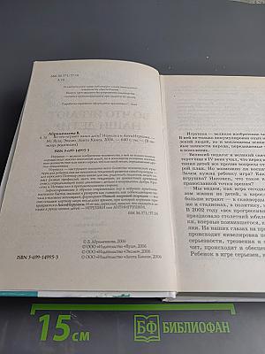 Во что играют наши дети? Игрушка и антиигрушка