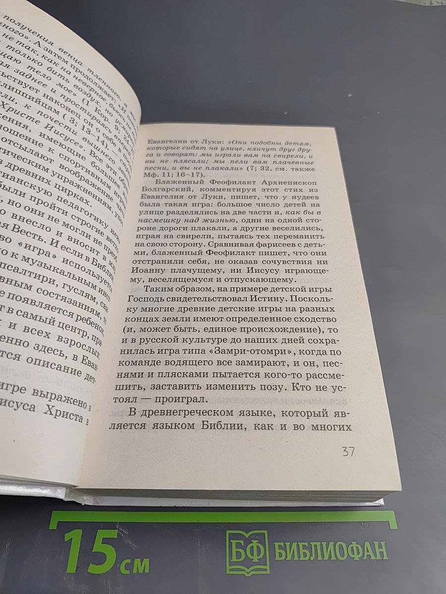 Во что играют наши дети? Игрушка и антиигрушка