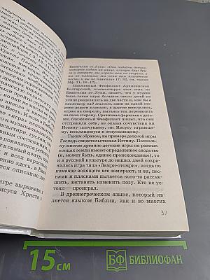 Во что играют наши дети? Игрушка и антиигрушка