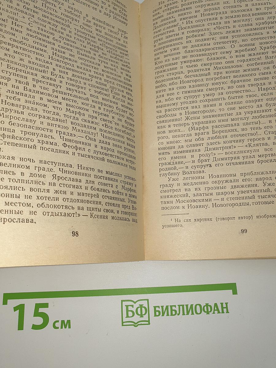 Избранные произведения