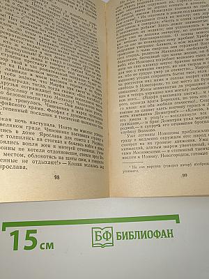 Избранные произведения