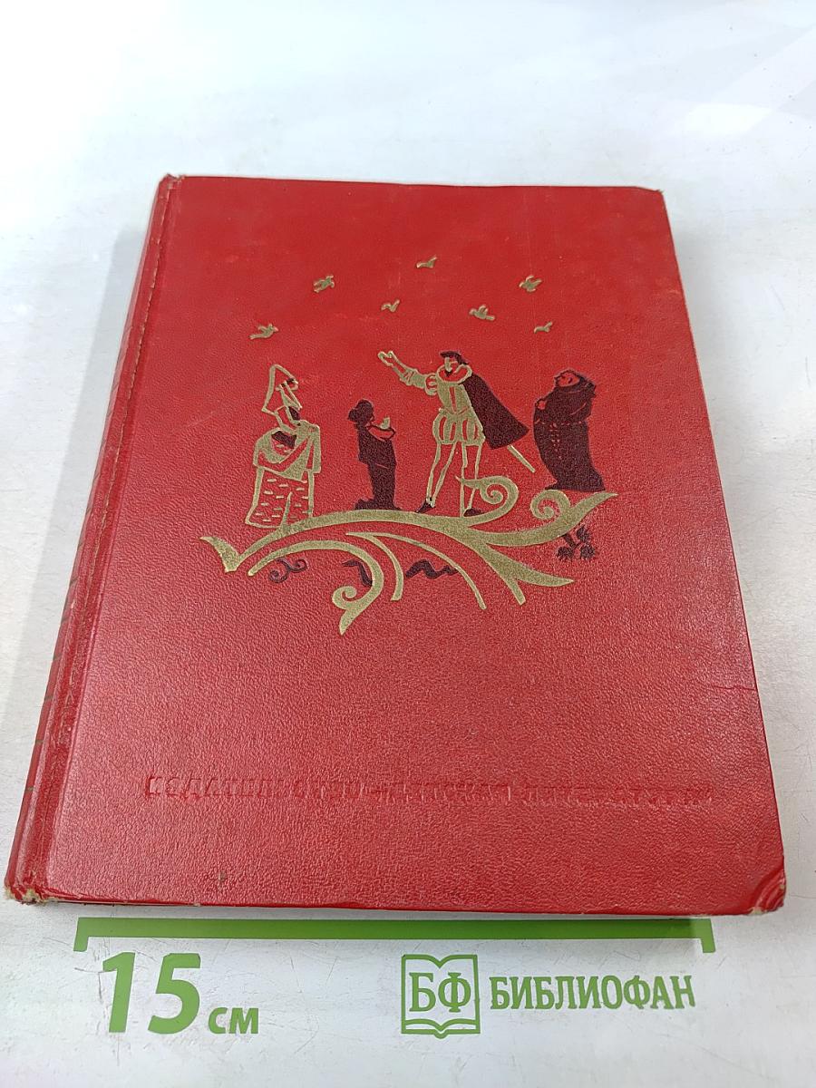 Птица-правда. Испанские и португальские народные сказки