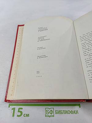 Птица-правда. Испанские и португальские народные сказки