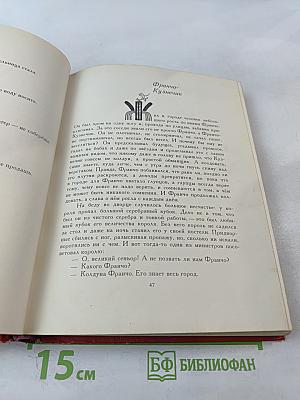 Птица-правда. Испанские и португальские народные сказки