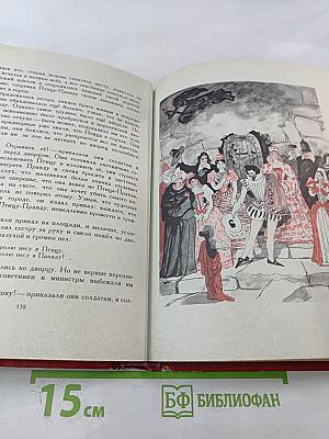 Птица-правда. Испанские и португальские народные сказки