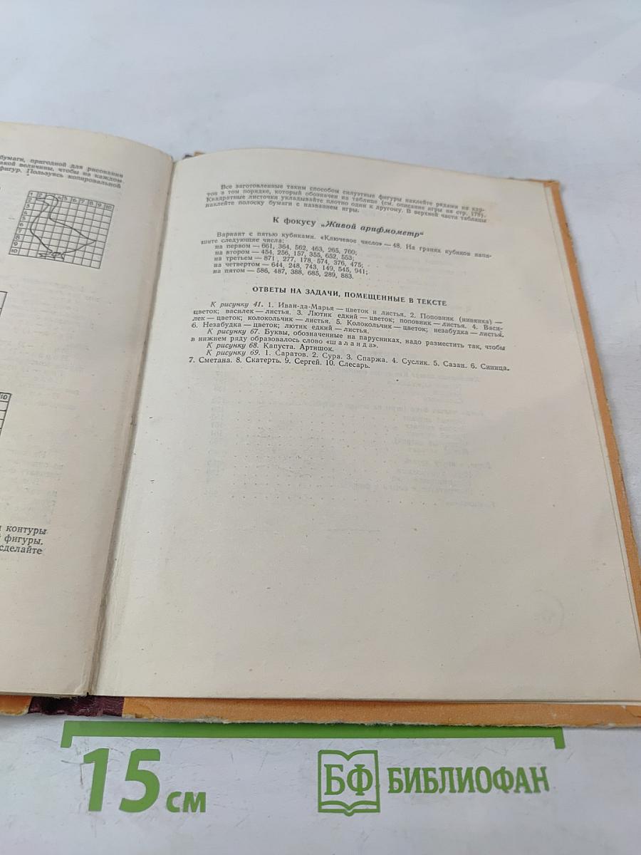 Веселый Отдых: Игры и развлечения