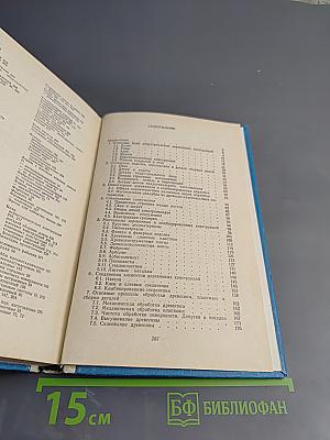 Деревянные конструкции и детали