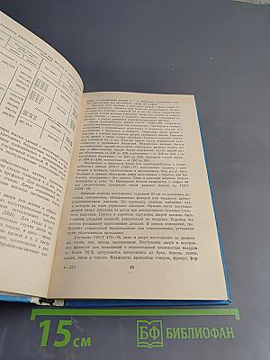 Деревянные конструкции и детали