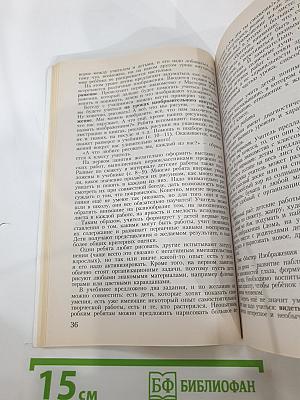 Уроки изобразительного искусства: Поурочные разработки 1-4 классы