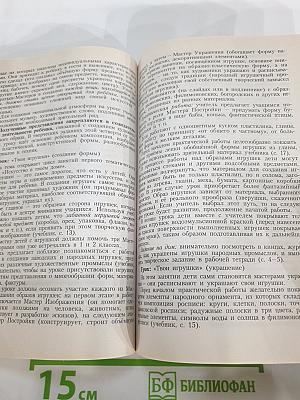 Уроки изобразительного искусства: Поурочные разработки 1-4 классы