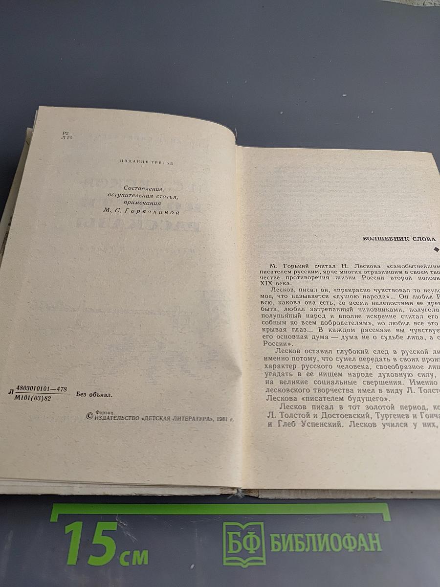 Повести и рассказы