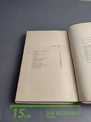 Повести и рассказы