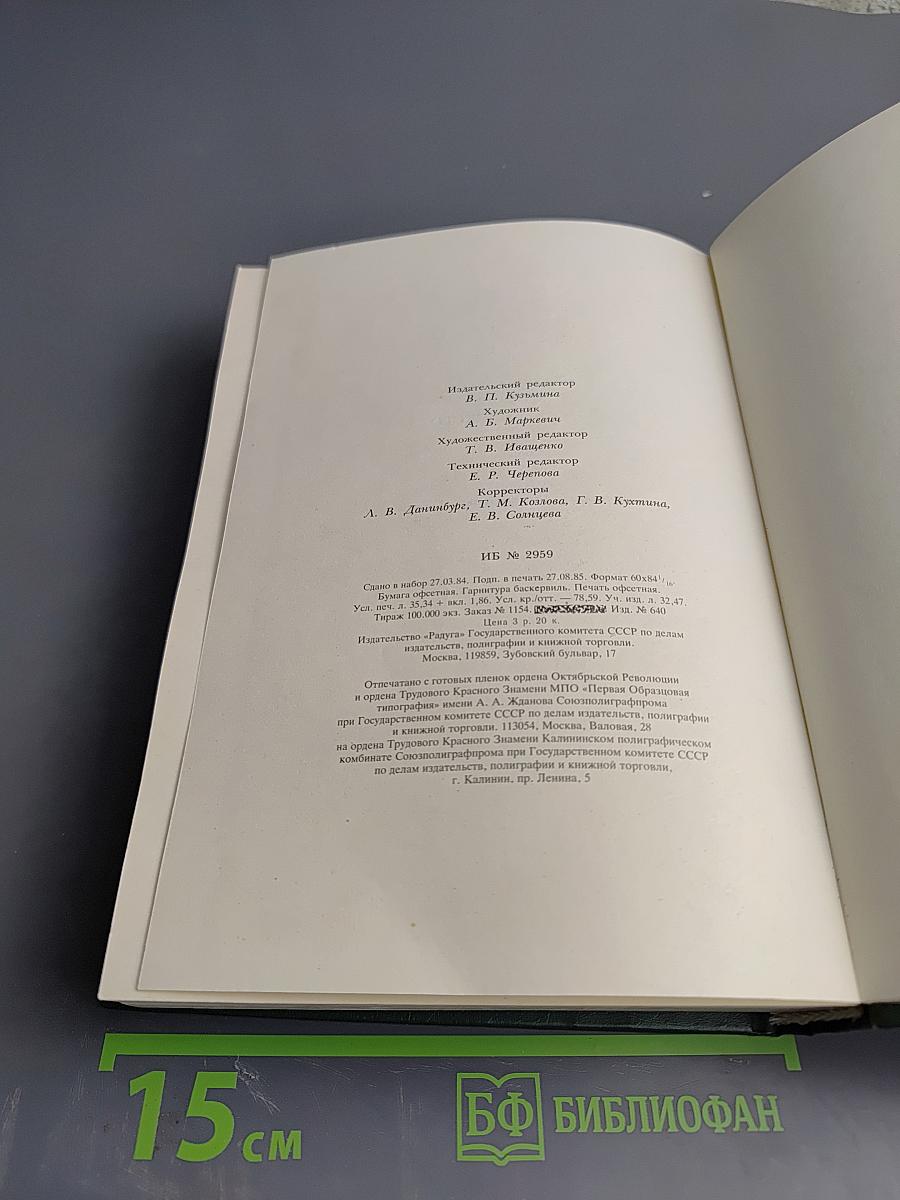 Зарубежная поэзия в переводах В. А. Жуковского. Том 1