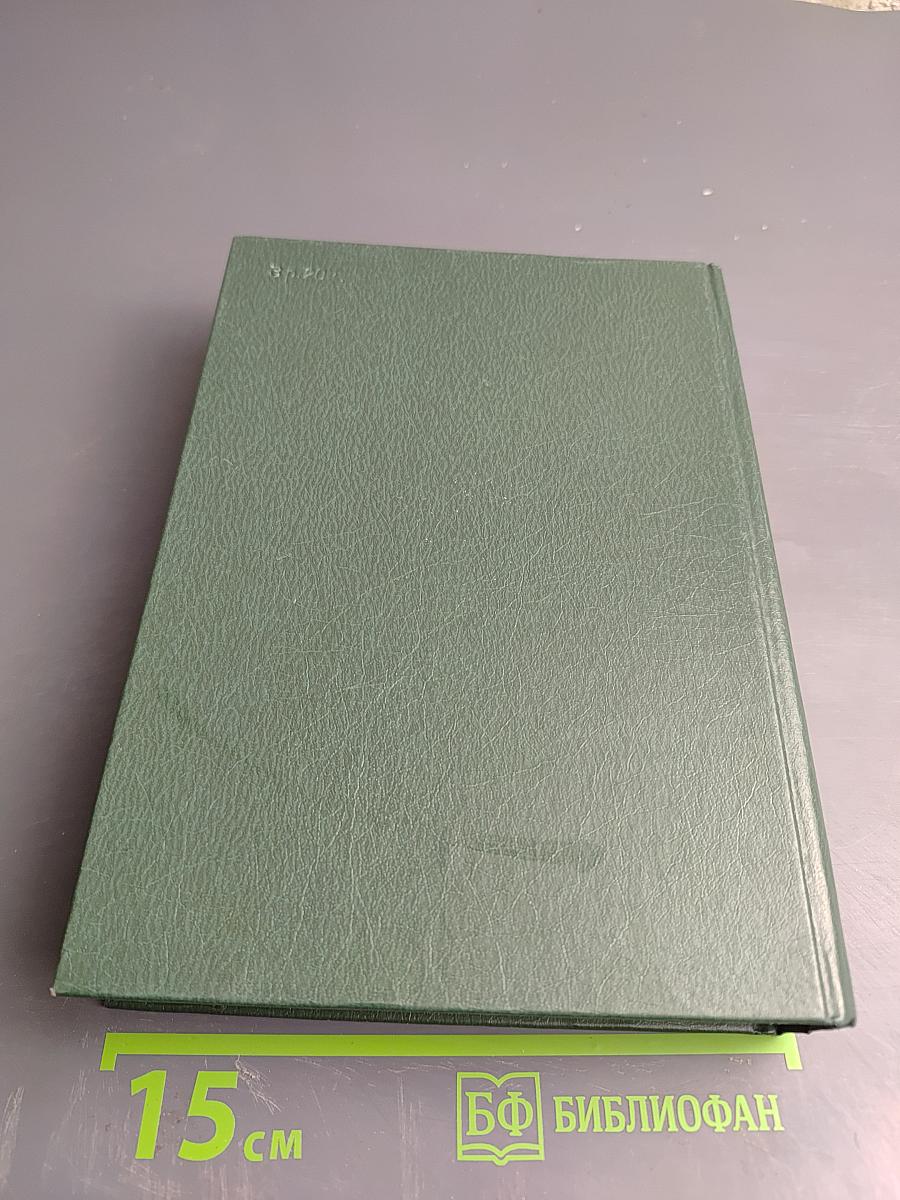 Зарубежная поэзия в переводах В. А. Жуковского. Том 1