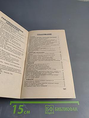 Черепахи аквариумные и сухопутные