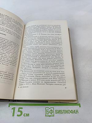 Путешествие в прошлое