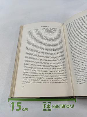 Путешествие в прошлое