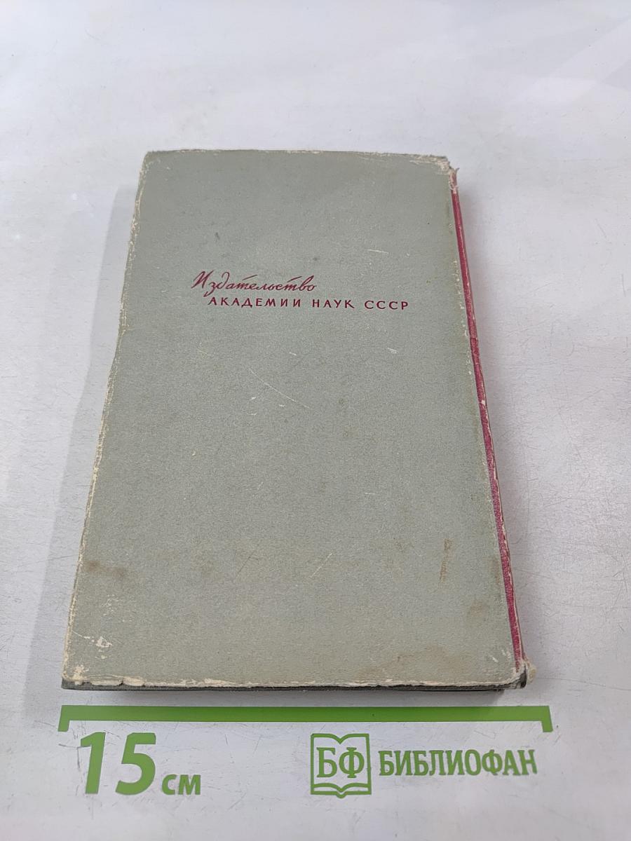 Путешествие в прошлое