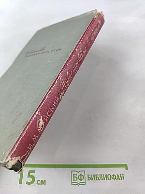 Путешествие в прошлое