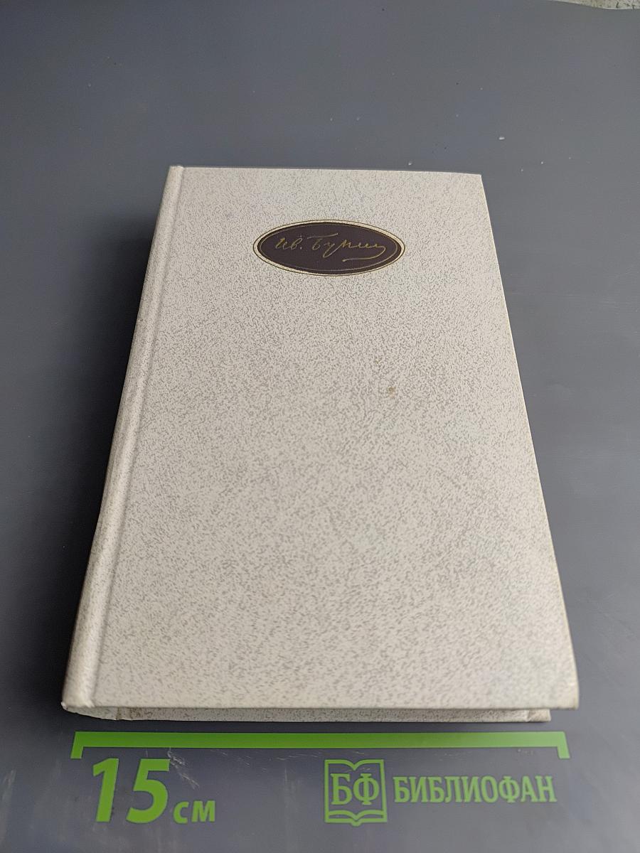 Собрание сочинений. Том четвертый. Произведения 1914-1931