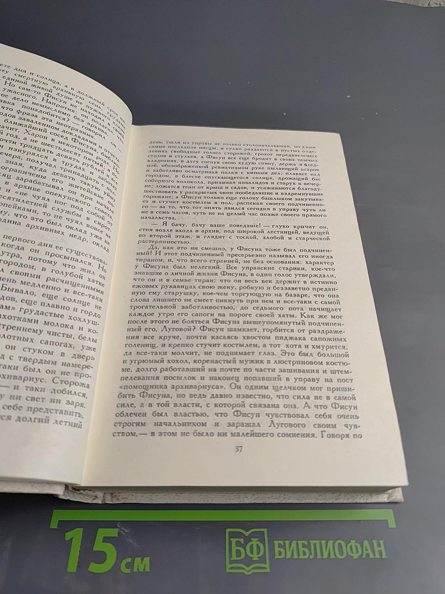 Собрание сочинений. Том четвертый. Произведения 1914-1931