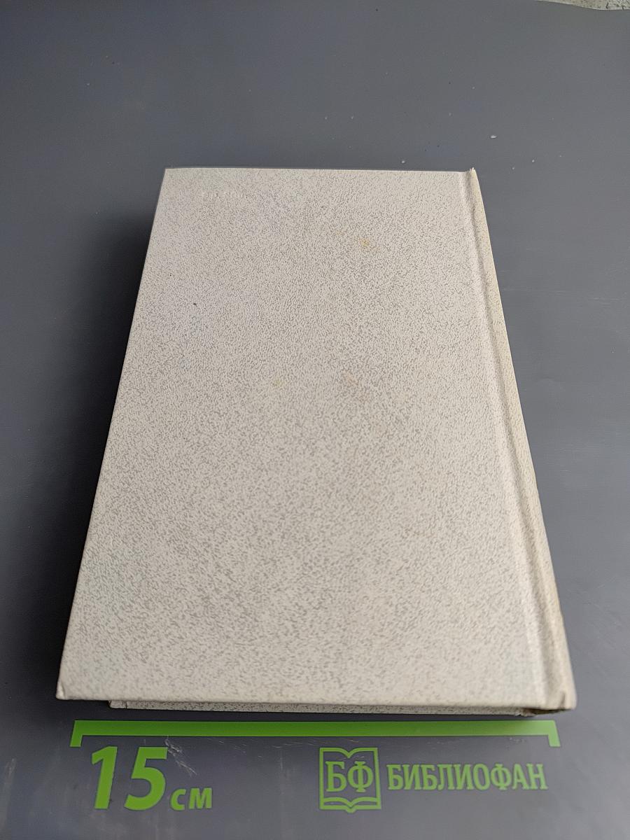 Собрание сочинений. Том четвертый. Произведения 1914-1931