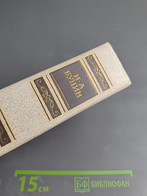 Собрание сочинений. Том четвертый. Произведения 1914-1931