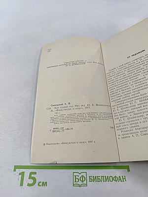 Ваш первый ход