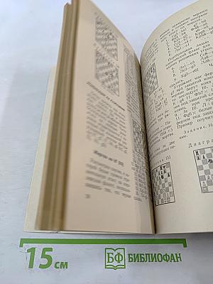 Ваш первый ход